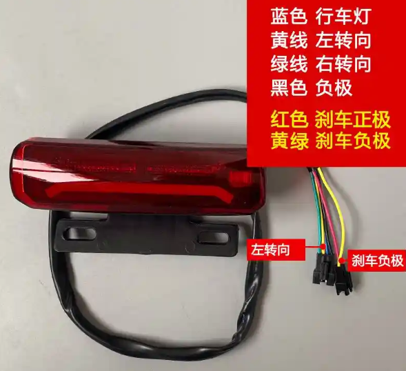 电动自行车尾灯接线图详解