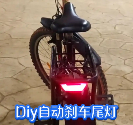 自制自行车尾灯教程
