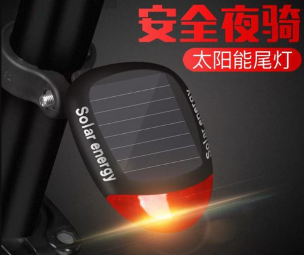 自行车警示灯太阳能自动感应