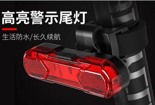 自行车尾灯买多少流明