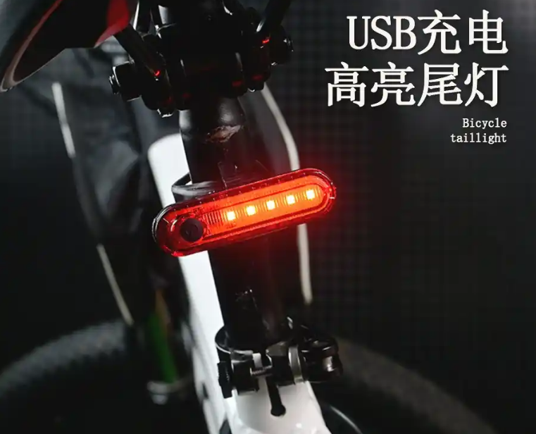 自行车尾灯的发光原理