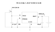 线性充电IC