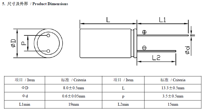 2.7V 1.0F圆柱超级电容器HESR2R7105Z-L尺寸及外形图示