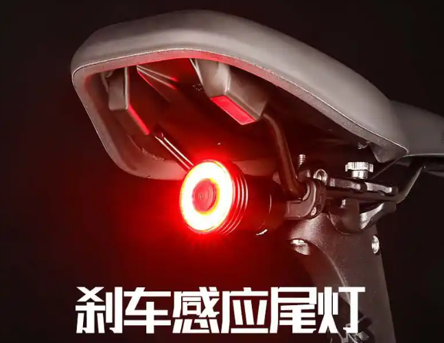 自行车尾灯智能感应刹车灯