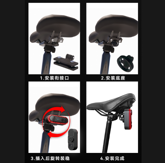 自行车尾灯怎么安装教程