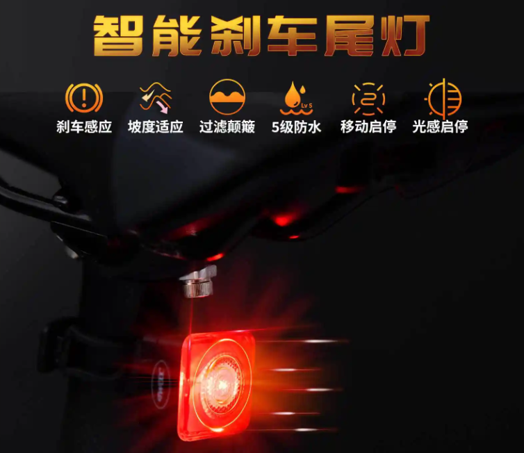 自行车尾灯刹车亮灯原理图详解