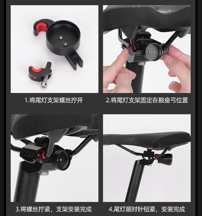 自行车尾灯怎么安装座管