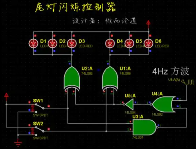 led汽车尾灯控制电路实物图解析