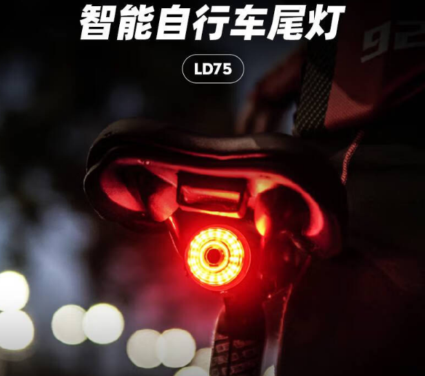 自行车尾灯刹车感应