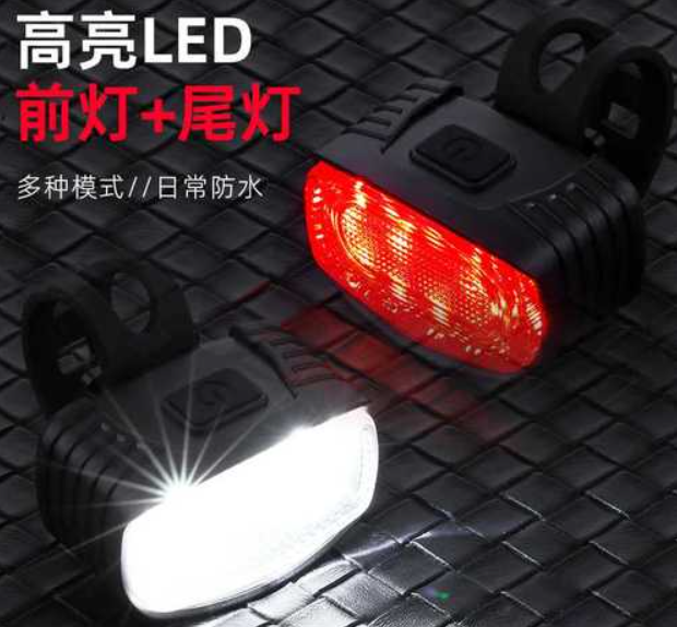 自行车红白警示灯