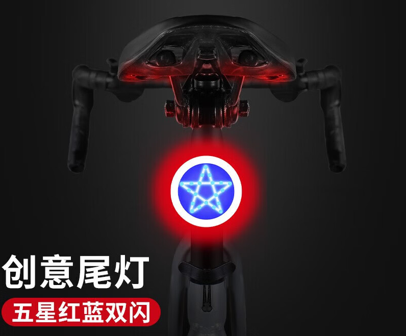 自行车红蓝双闪尾灯