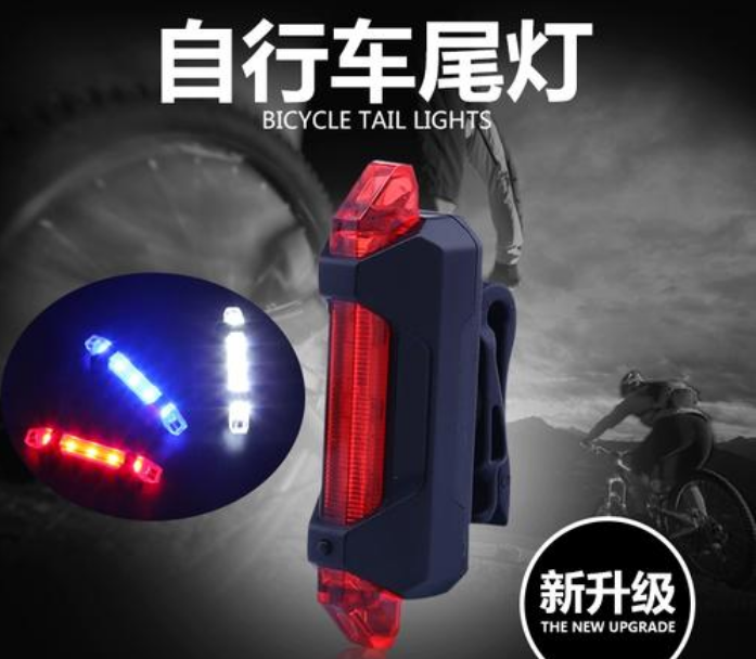 自行车警示灯红蓝