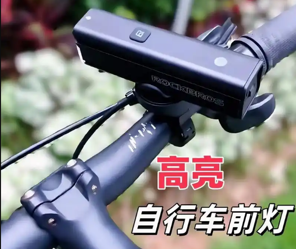 自行车前灯需要吗