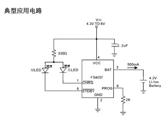充电ic工作原理
