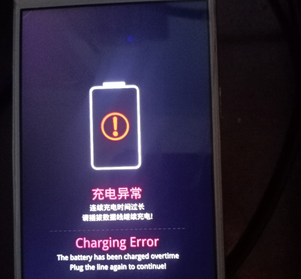 充电ic坏了有什么症状