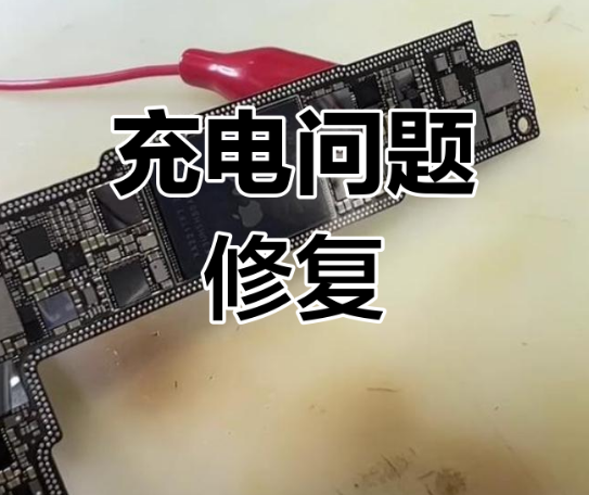 充电ic坏了怎么办