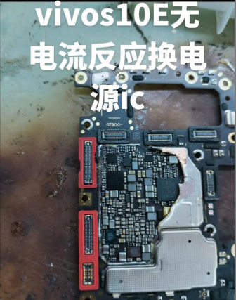 充电ic坏了会怎么样嘛