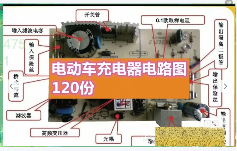 充电原理图文详解