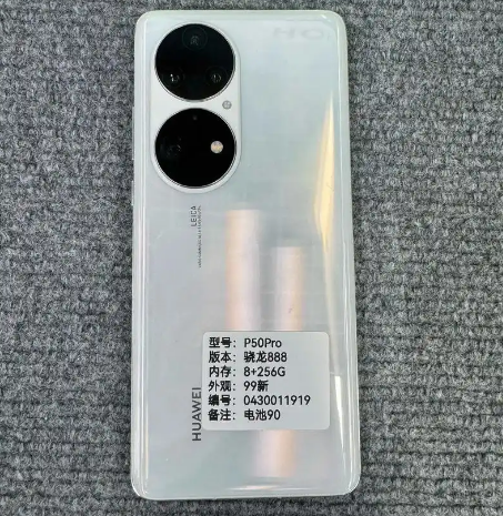 华为p50pro换电池有什么影响吗