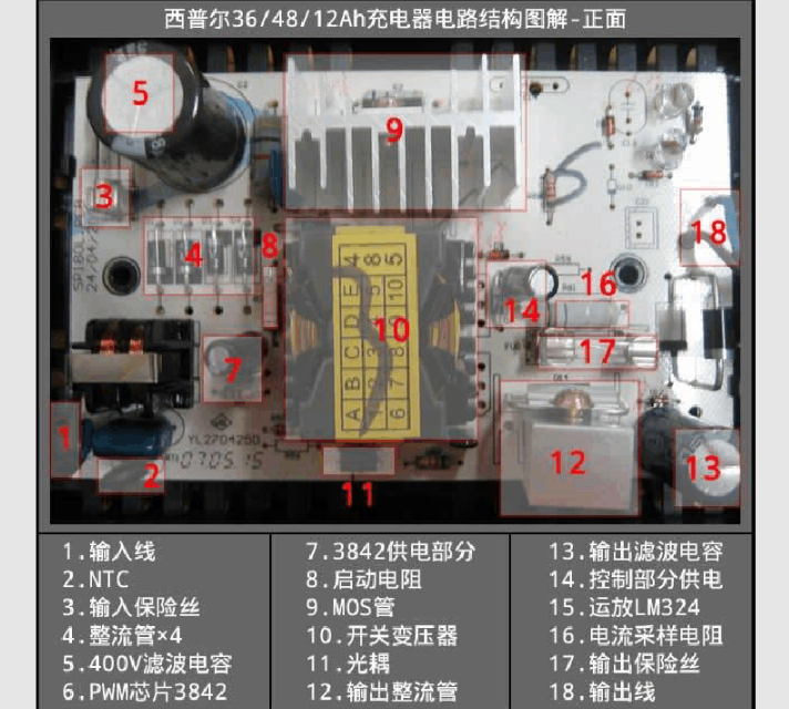 充电原理图文详解解析
