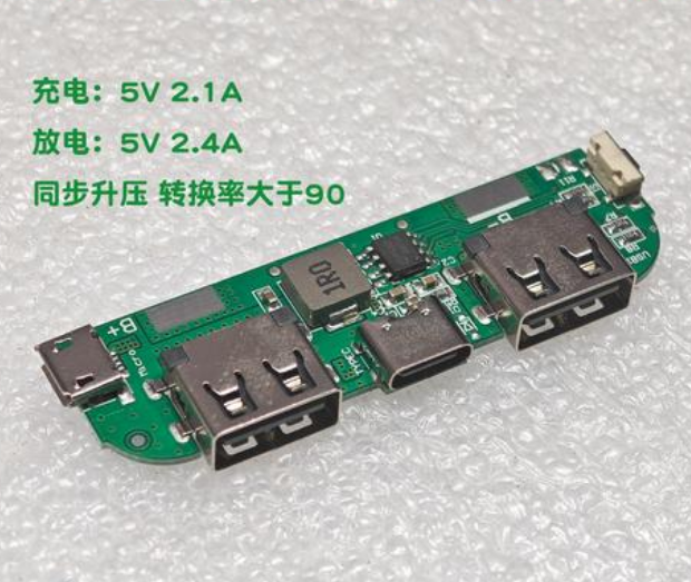 锂电池充放电一体芯片