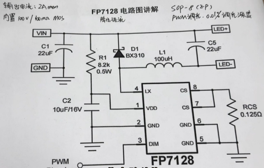 led驱动芯片工作原理与电路设计
