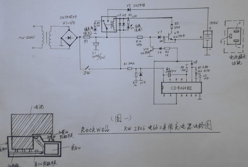 电动工具充电器原理图分析