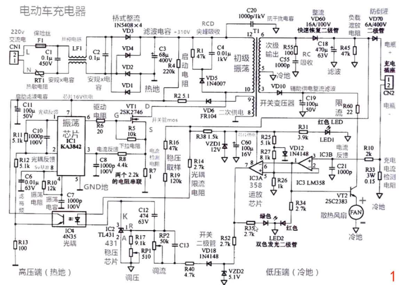 72v充电器电路图及原理