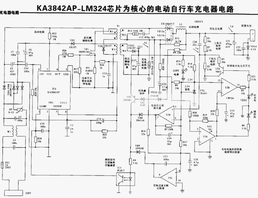 电瓶车充电器电路图及原理
