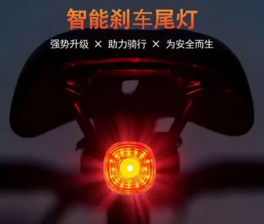 自行车尾灯刹车亮灯