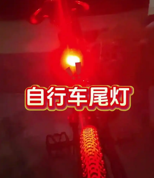 自行车的尾灯会发光原因是