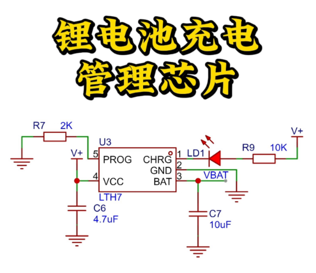 电池充电芯片原理 电池充电芯片原理