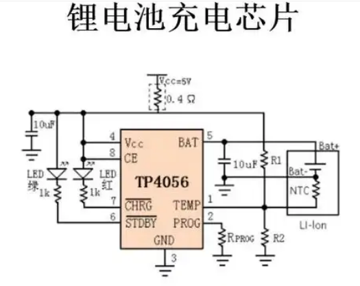充电ic芯片原理图 充电ic芯片原理图