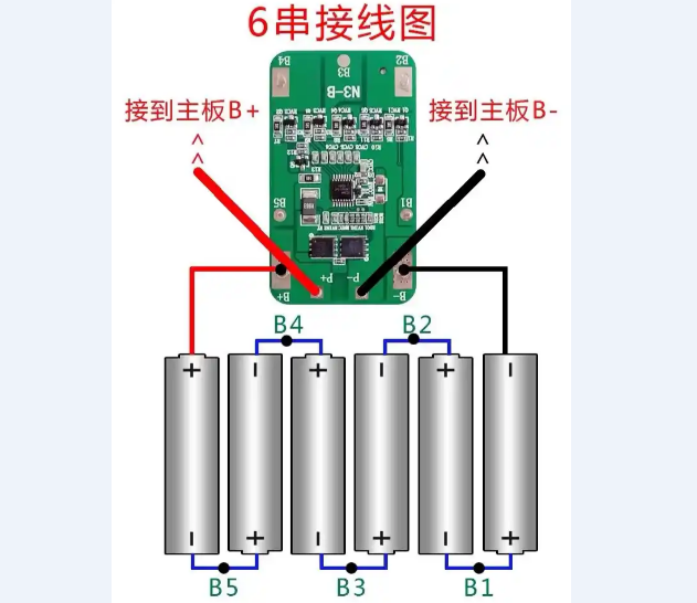 6节锂电池充电管理芯片怎么接