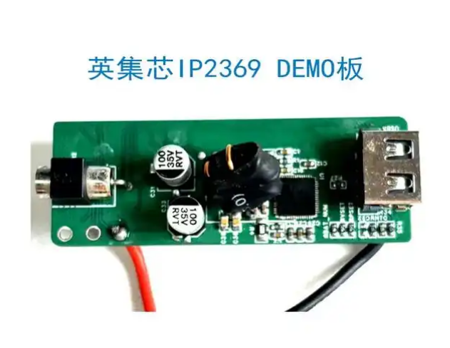 ip2369充电负载均衡