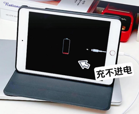 ipad充电芯片坏了什么症状